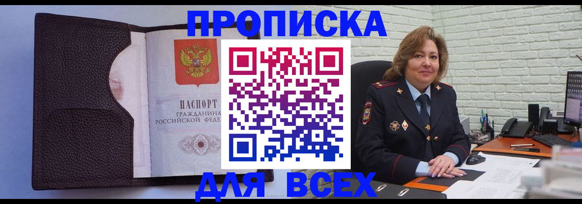 регистрация для школы в Жигулёвске