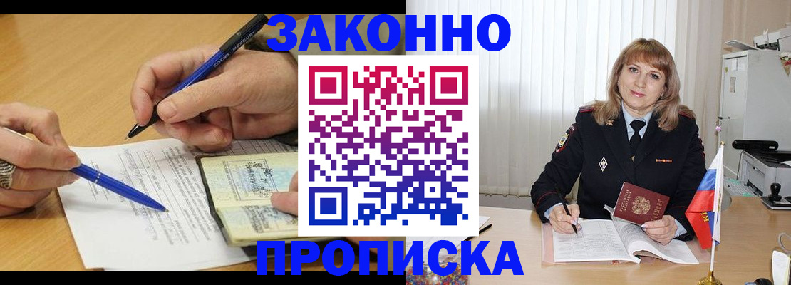 прописка для школы в Жигулёвске