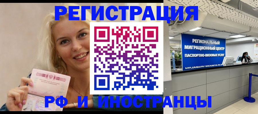 прописка ребенка в Жигулёвске