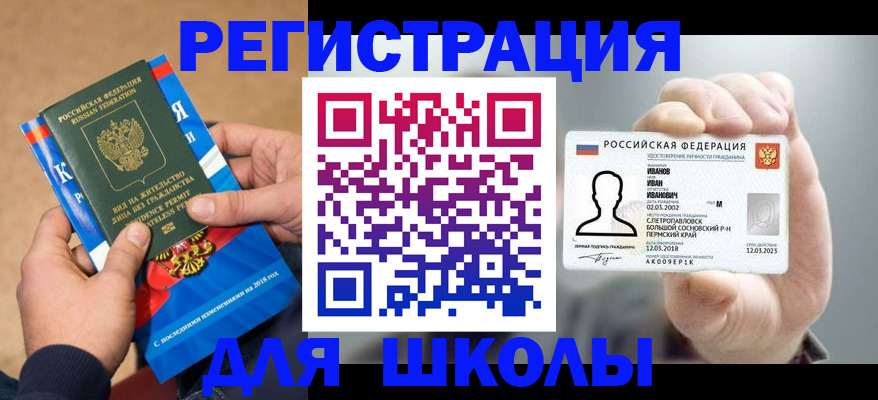 прописка в квартире в Жигулёвске