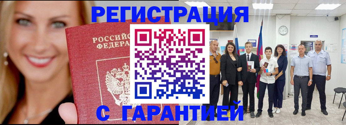 временная регистрация госуслуги в Жигулёвске